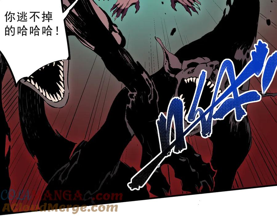 天生毒奶，我诅咒了全世界！ - 第29话 真正实力，无责任手术！ - 第81张图