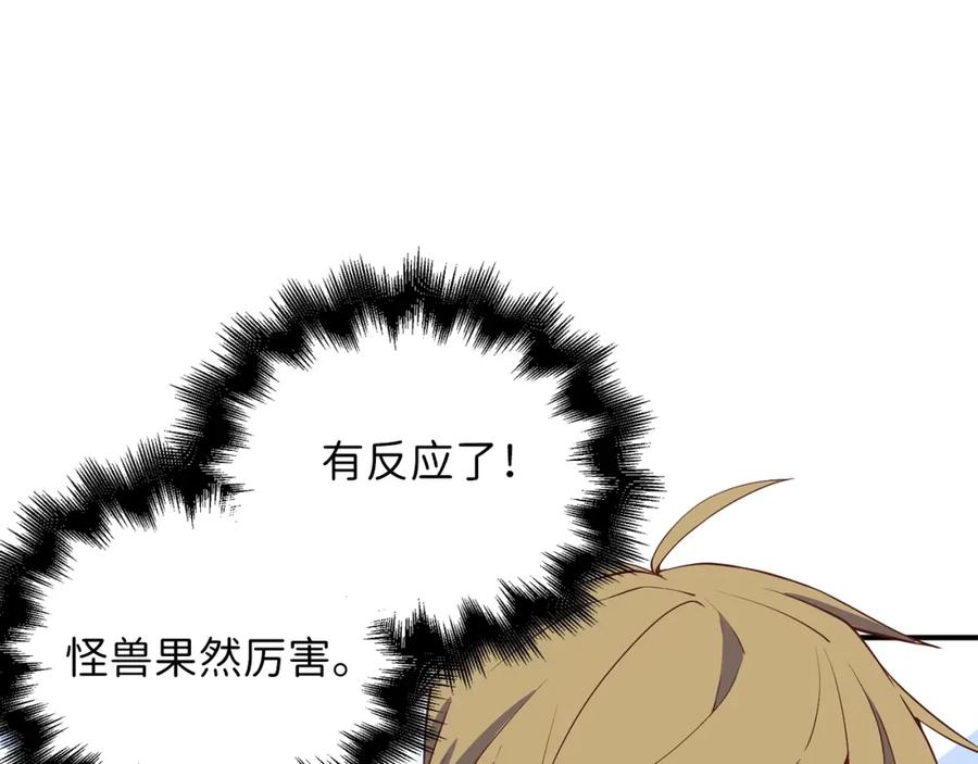 领主大人的金币用不完 - 第29话 破壳 - 第122张图