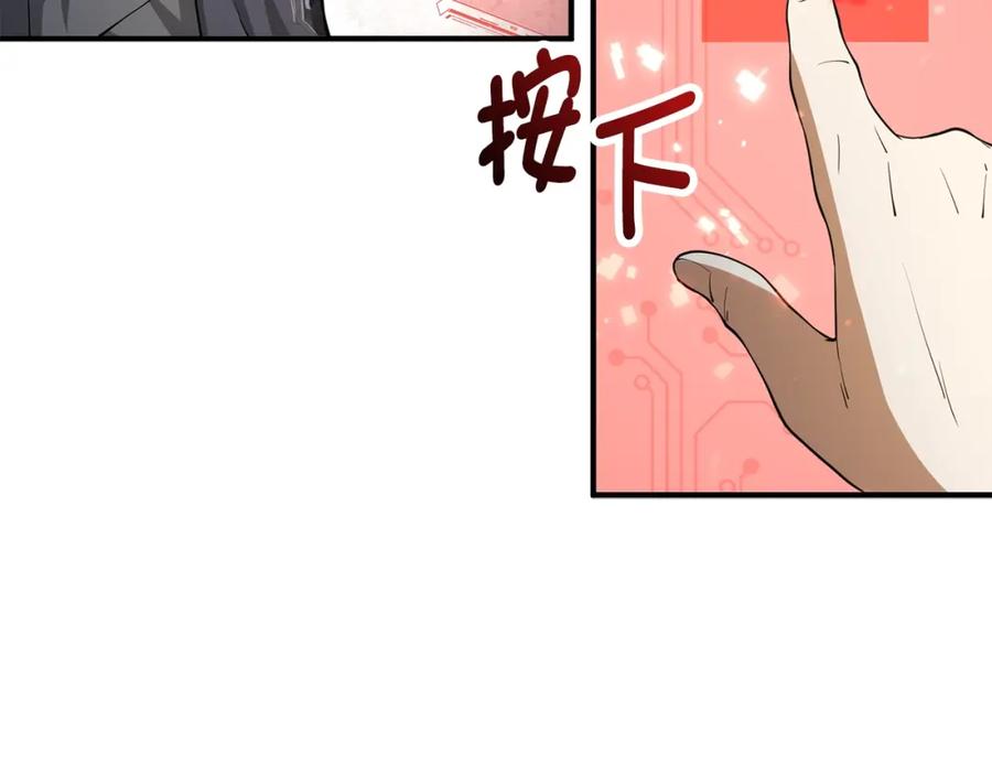 领主大人的金币用不完 - 第29话 破壳 - 第106张图