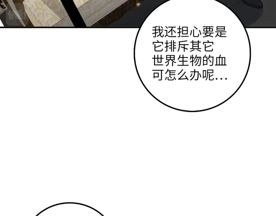 领主大人的金币用不完 - 第29话 破壳 - 第134张图