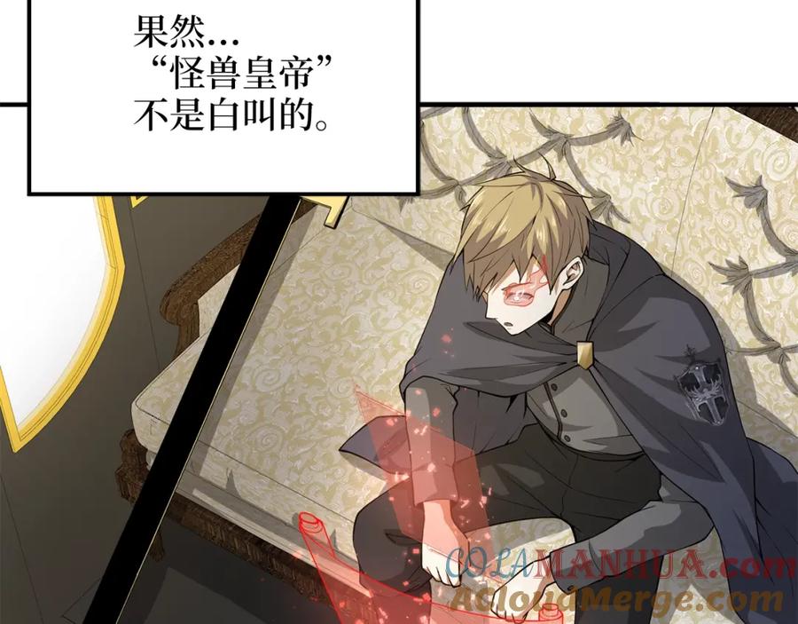 领主大人的金币用不完 - 第29话 破壳 - 第5张图