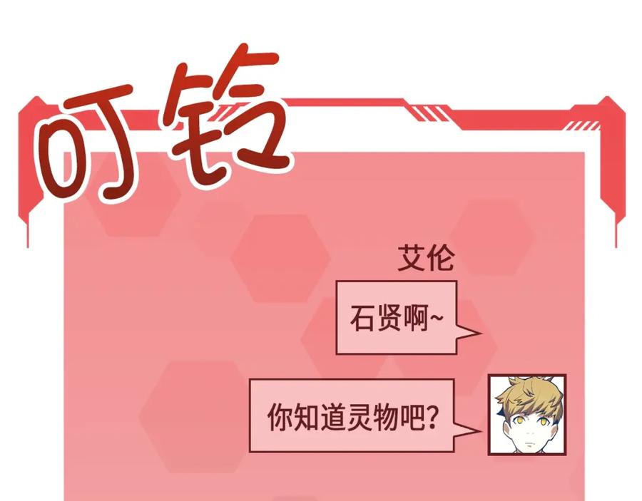 领主大人的金币用不完 - 第29话 破壳 - 第38张图