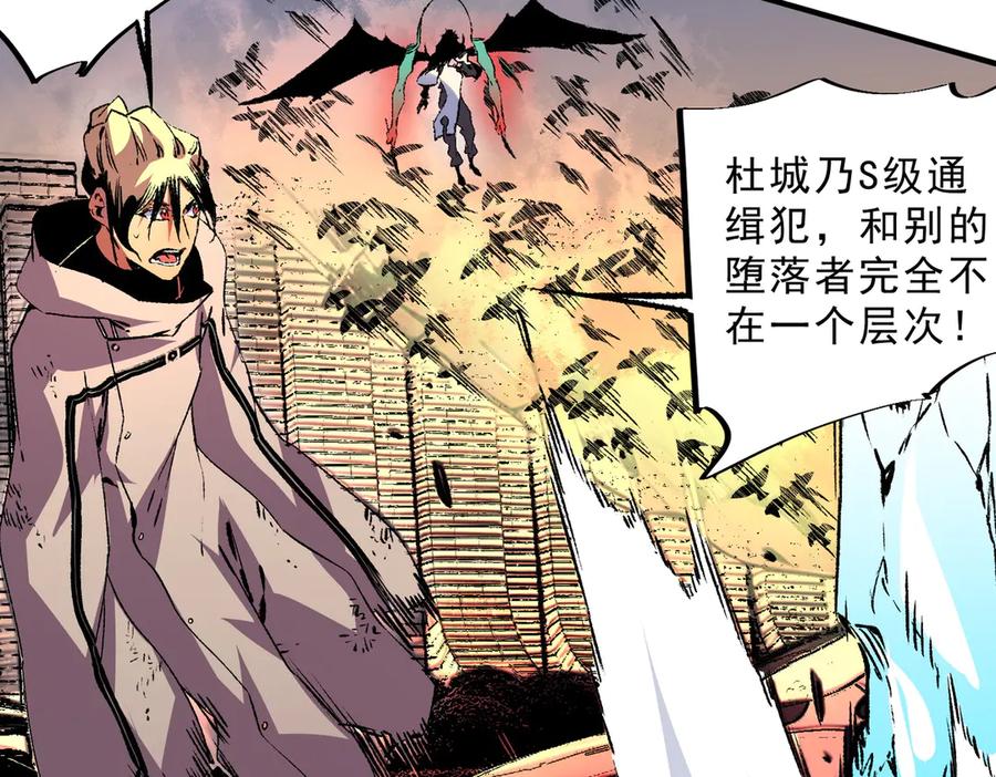 天生毒奶，我诅咒了全世界！ - 第29话 真正实力，无责任手术！ - 第78张图