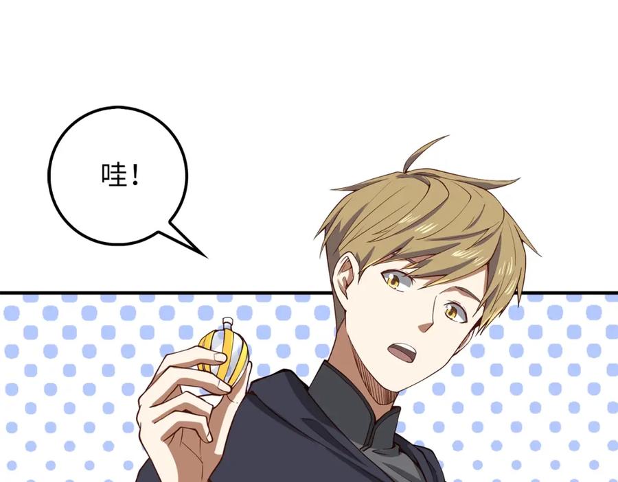 领主大人的金币用不完 - 第29话 破壳 - 第116张图