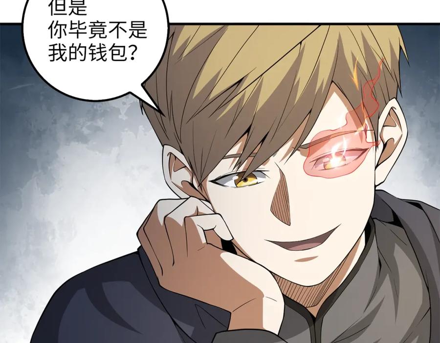 领主大人的金币用不完 - 第29话 破壳 - 第80张图