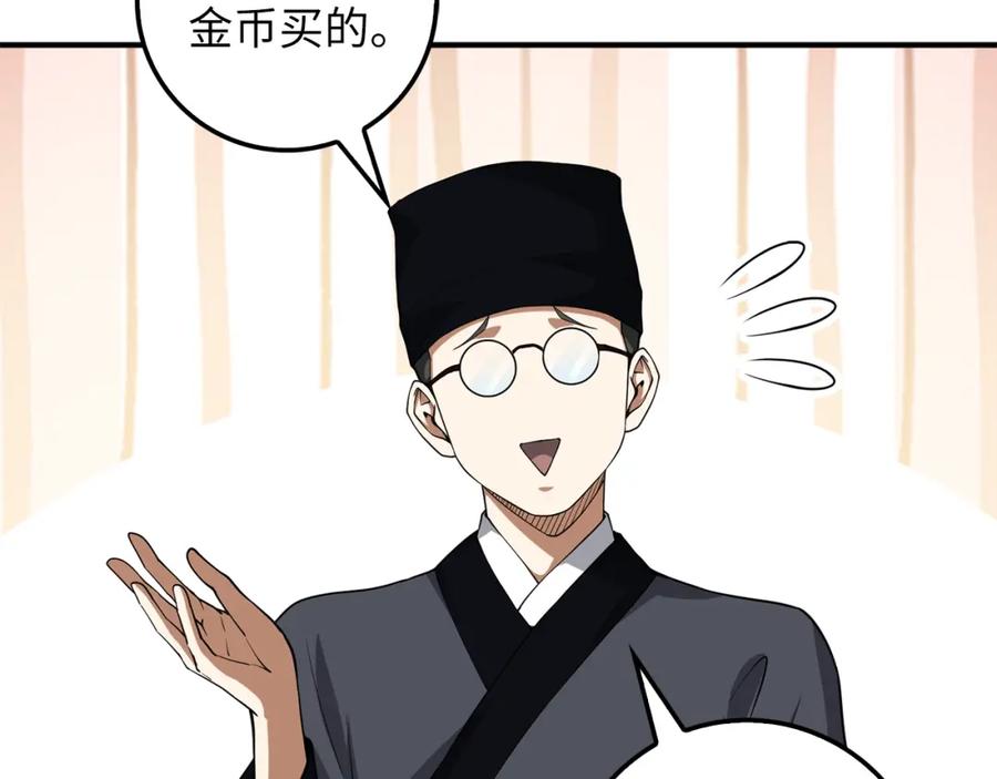 领主大人的金币用不完 - 第29话 破壳 - 第78张图