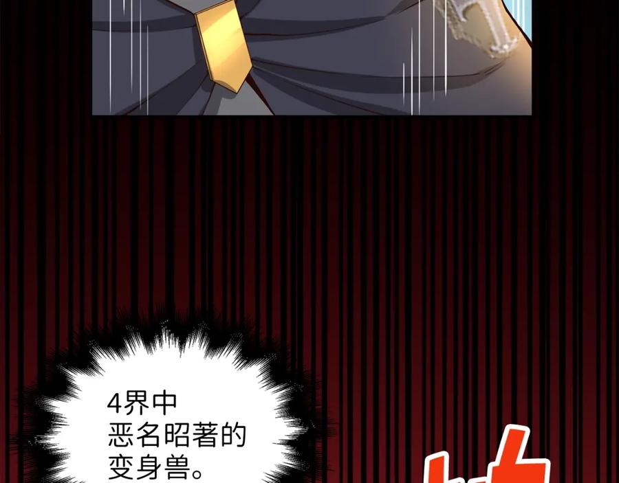 领主大人的金币用不完 - 第29话 破壳 - 第158张图