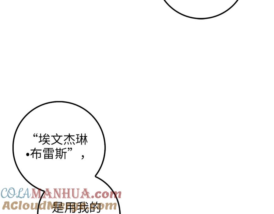 领主大人的金币用不完 - 第29话 破壳 - 第77张图