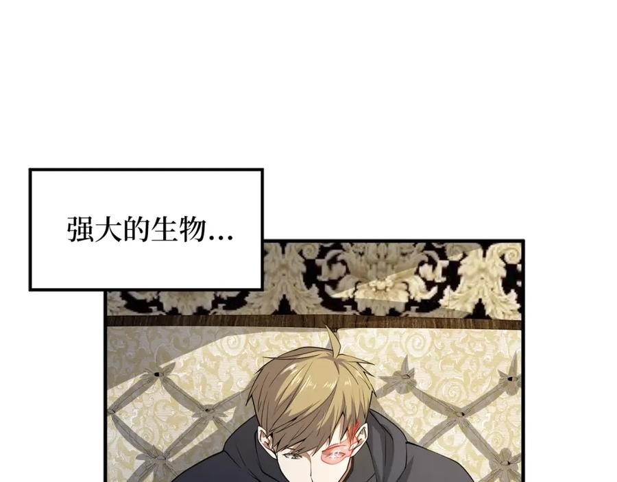 领主大人的金币用不完 - 第29话 破壳 - 第16张图