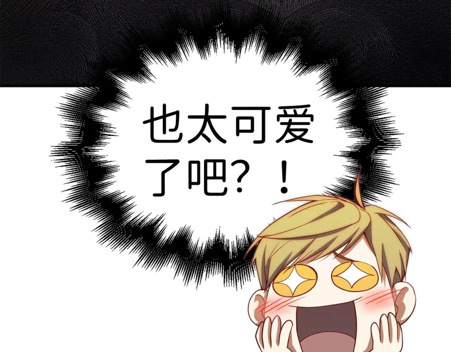 领主大人的金币用不完 - 第29话 破壳 - 第168张图