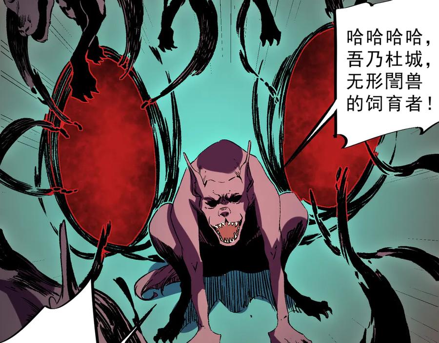 天生毒奶，我诅咒了全世界！ - 第29话 真正实力，无责任手术！ - 第80张图