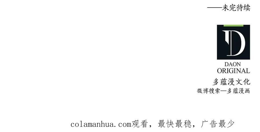 领主大人的金币用不完 - 第29话 破壳 - 第180张图