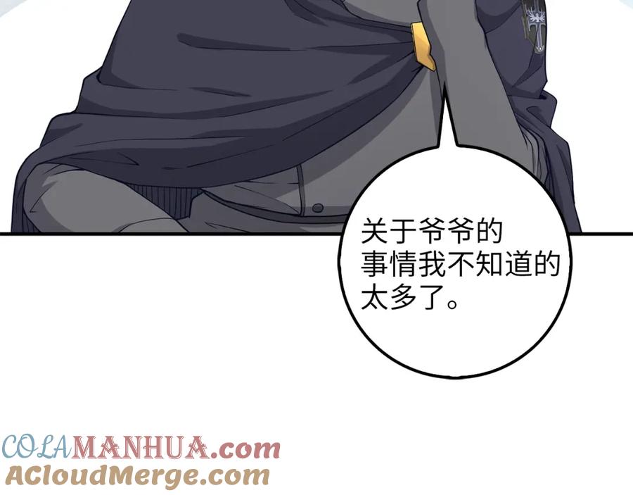 领主大人的金币用不完 - 第29话 破壳 - 第129张图