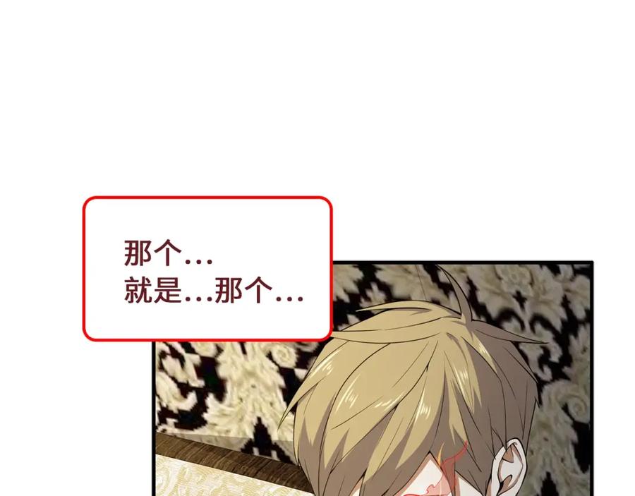 领主大人的金币用不完 - 第29话 破壳 - 第75张图