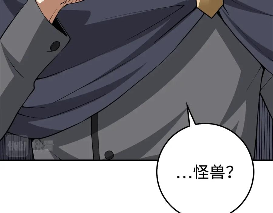 领主大人的金币用不完 - 第29话 破壳 - 第22张图