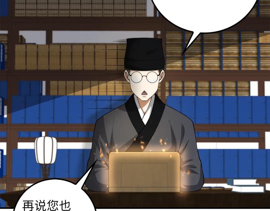 领主大人的金币用不完 - 第29话 破壳 - 第91张图