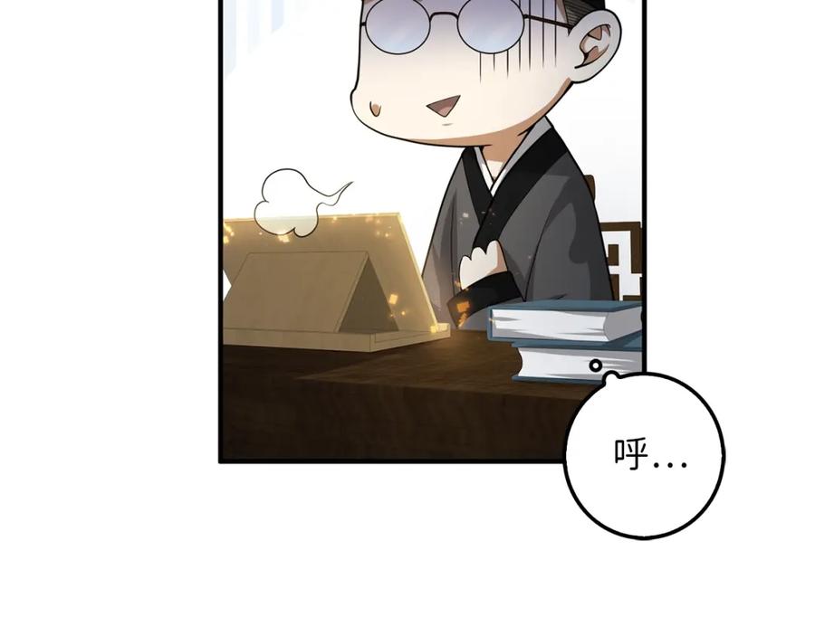 领主大人的金币用不完 - 第29话 破壳 - 第46张图