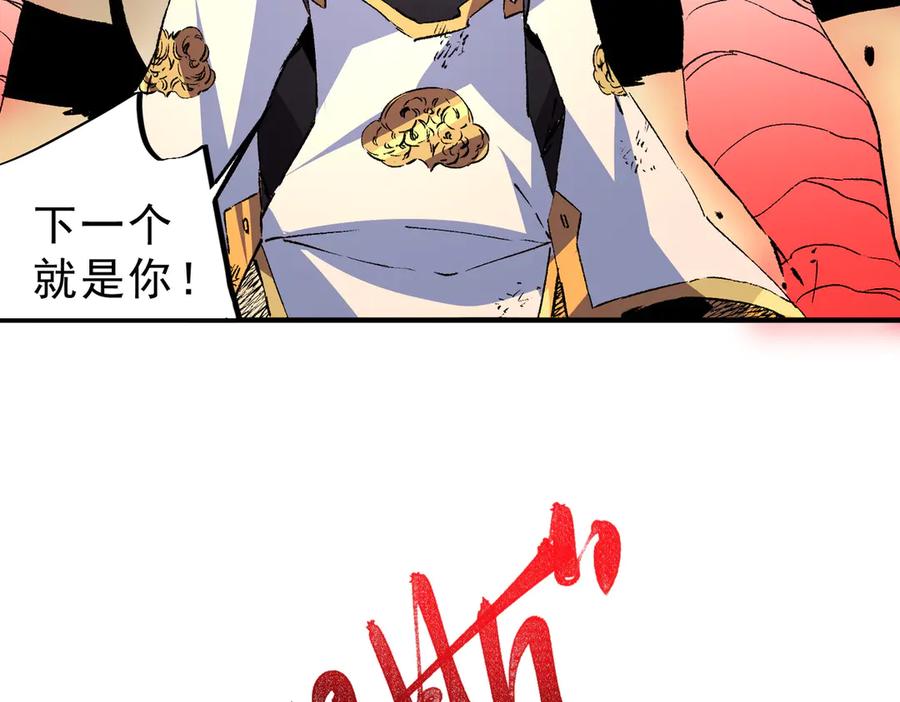 天生毒奶，我诅咒了全世界！ - 第29话 真正实力，无责任手术！ - 第71张图