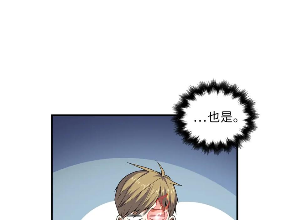 领主大人的金币用不完 - 第29话 破壳 - 第71张图