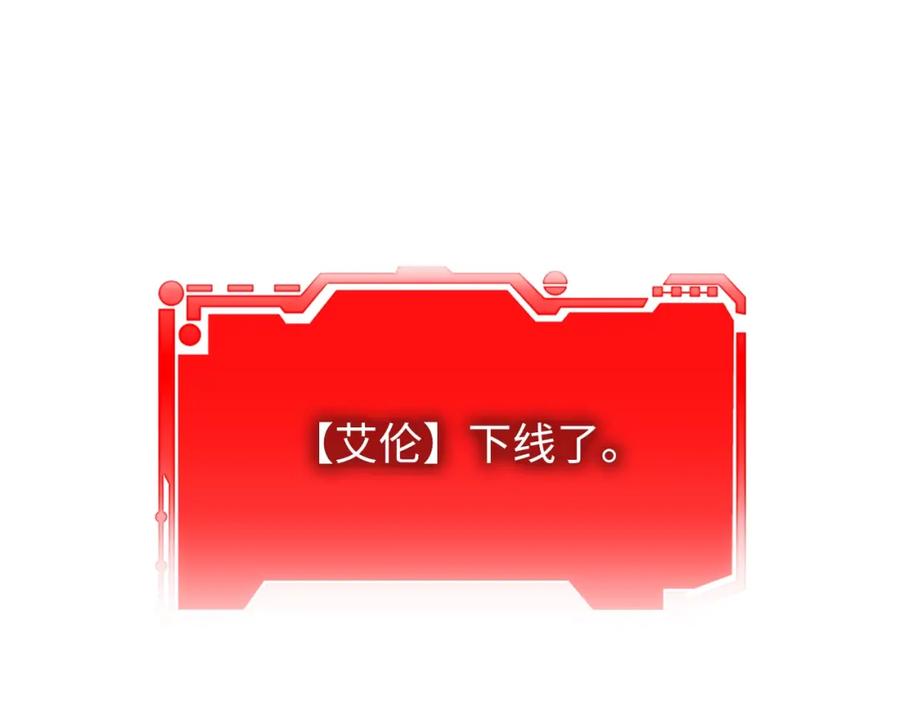 领主大人的金币用不完 - 第29话 破壳 - 第103张图