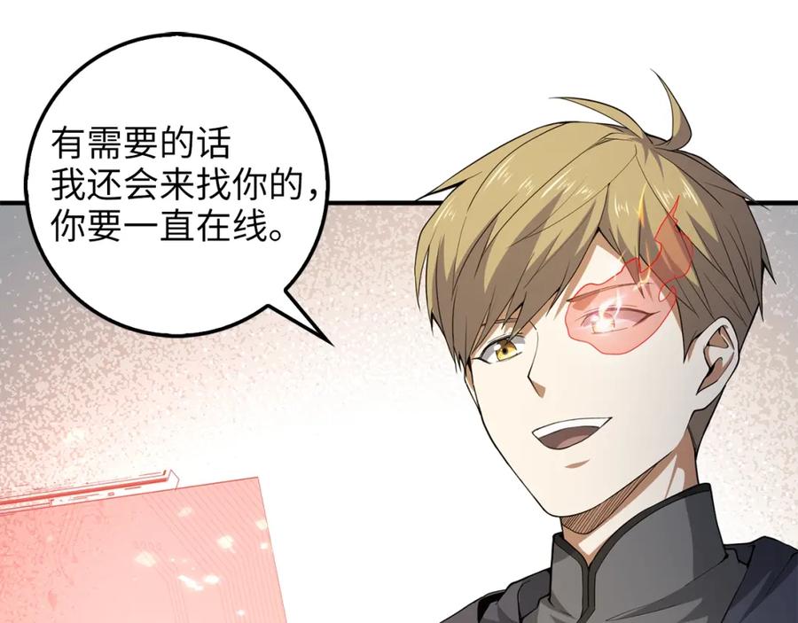 领主大人的金币用不完 - 第29话 破壳 - 第100张图