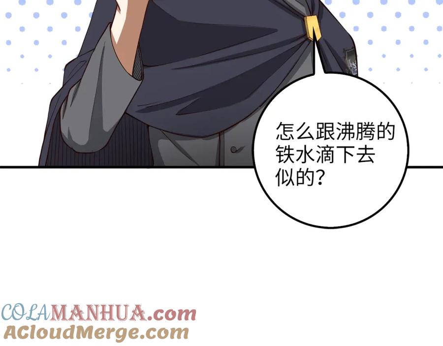 领主大人的金币用不完 - 第29话 破壳 - 第117张图