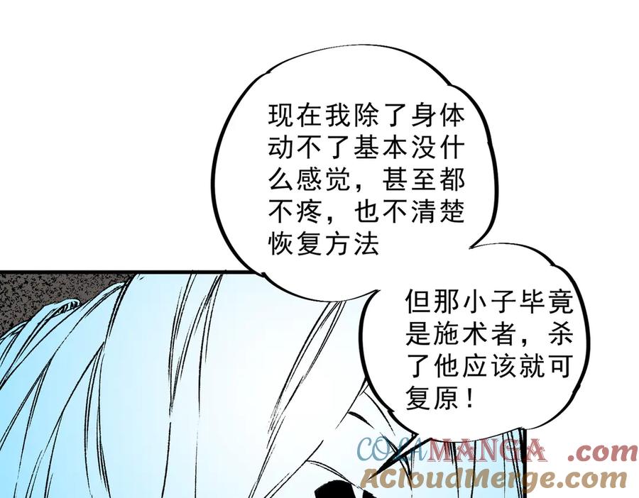 天生毒奶，我诅咒了全世界！ - 第29话 真正实力，无责任手术！ - 第65张图