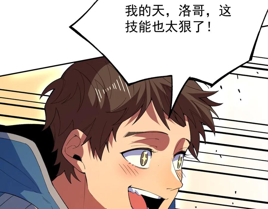 天生毒奶，我诅咒了全世界！ - 第29话 真正实力，无责任手术！ - 第100张图