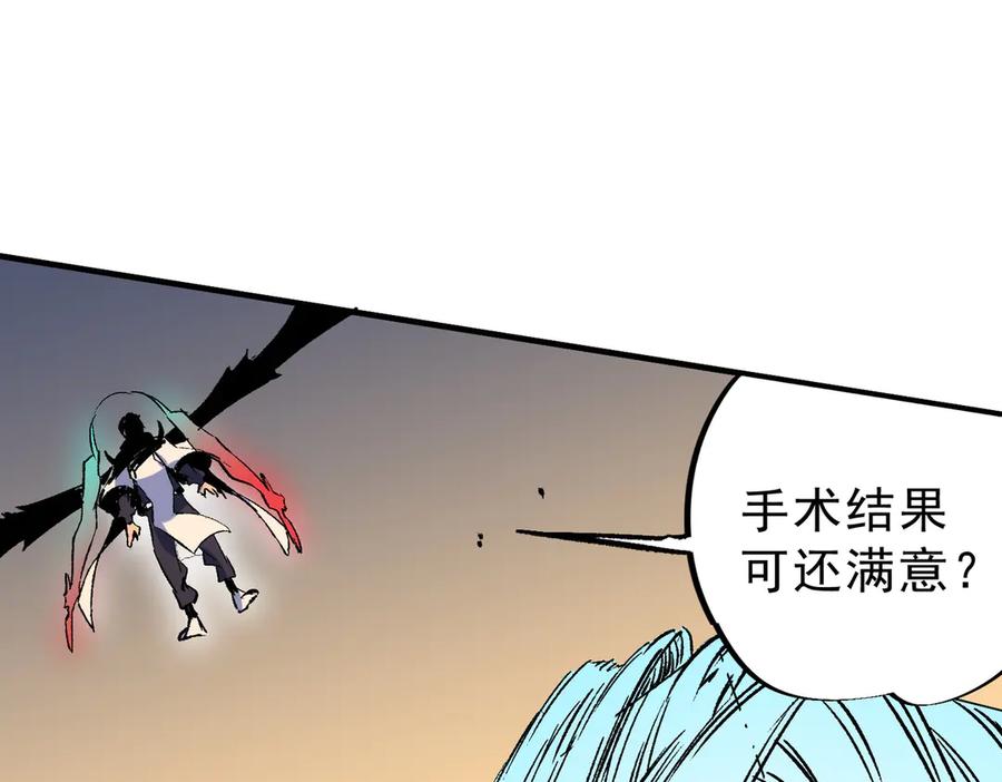 天生毒奶，我诅咒了全世界！ - 第29话 真正实力，无责任手术！ - 第58张图