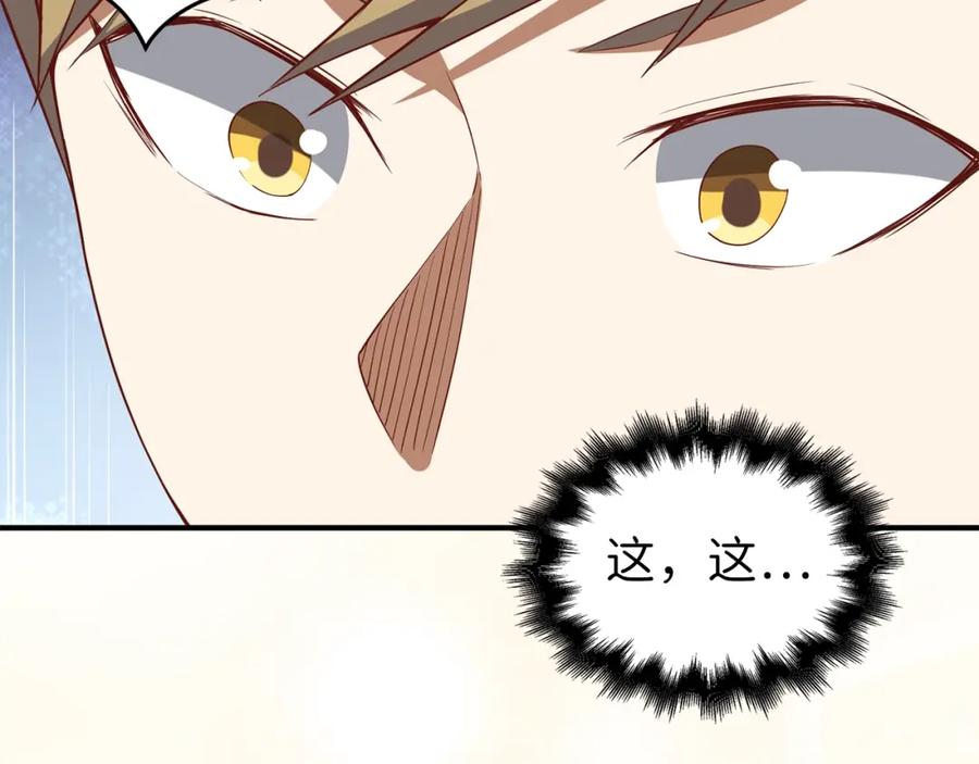 领主大人的金币用不完 - 第29话 破壳 - 第164张图