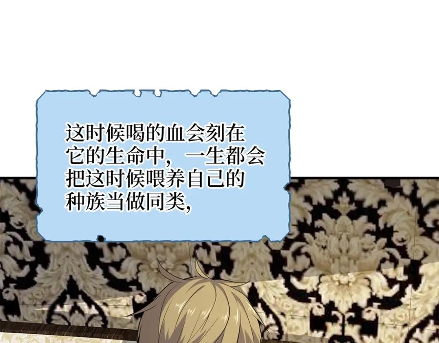 领主大人的金币用不完 - 第30话 宠物贴贴 - 第12张图