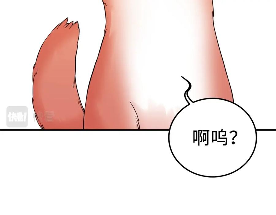 领主大人的金币用不完 - 第30话 宠物贴贴 - 第35张图