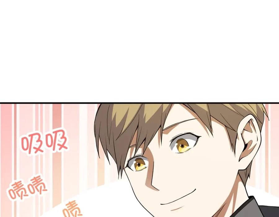 领主大人的金币用不完 - 第30话 宠物贴贴 - 第20张图