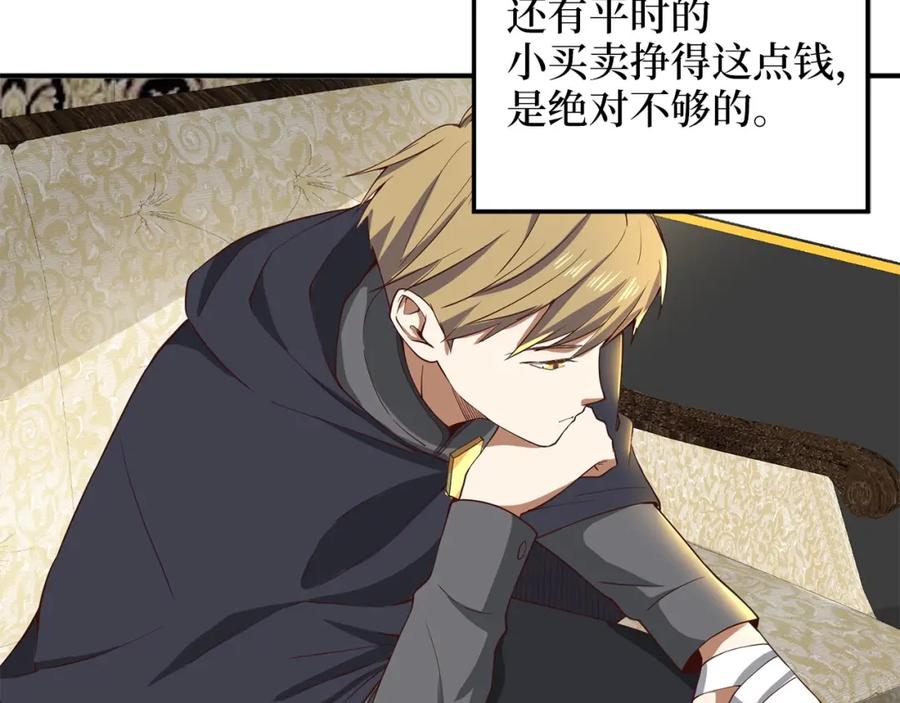 领主大人的金币用不完 - 第30话 宠物贴贴 - 第139张图