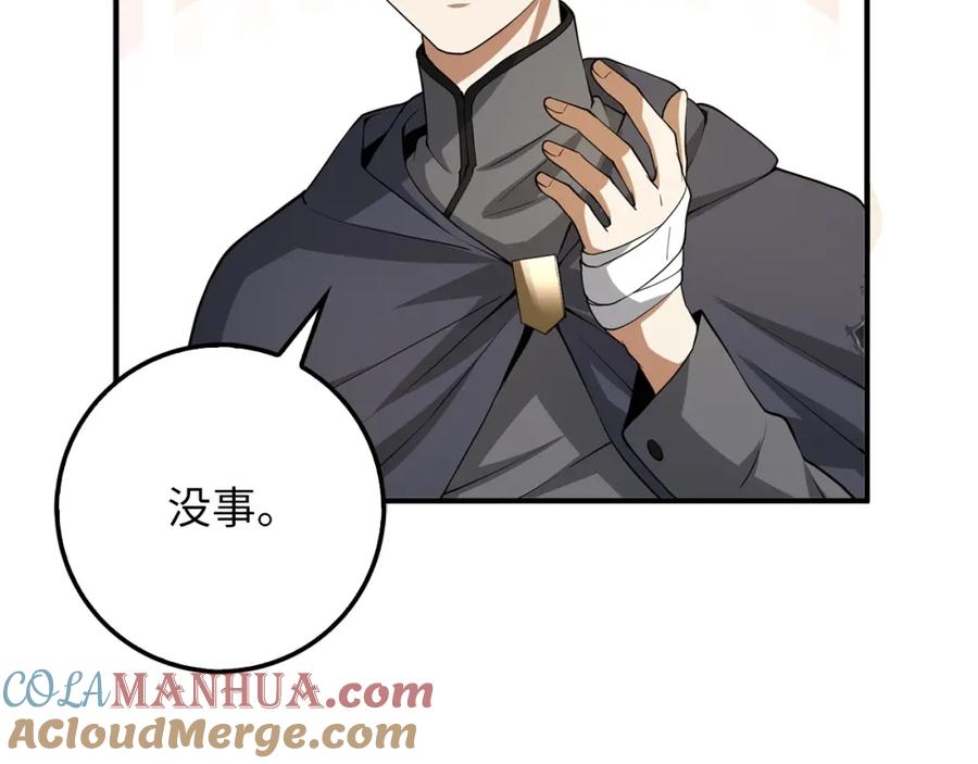 领主大人的金币用不完 - 第30话 宠物贴贴 - 第45张图