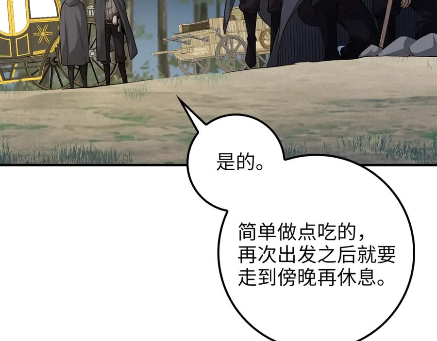 领主大人的金币用不完 - 第30话 宠物贴贴 - 第59张图