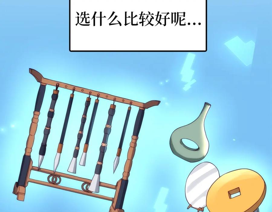 领主大人的金币用不完 - 第30话 宠物贴贴 - 第144张图