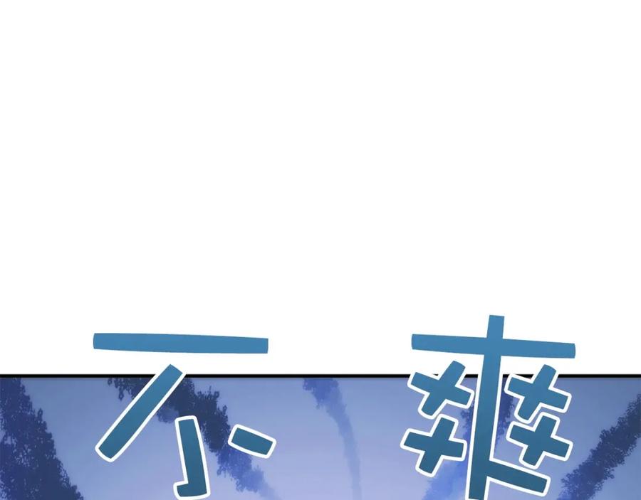 领主大人的金币用不完 - 第30话 宠物贴贴 - 第104张图