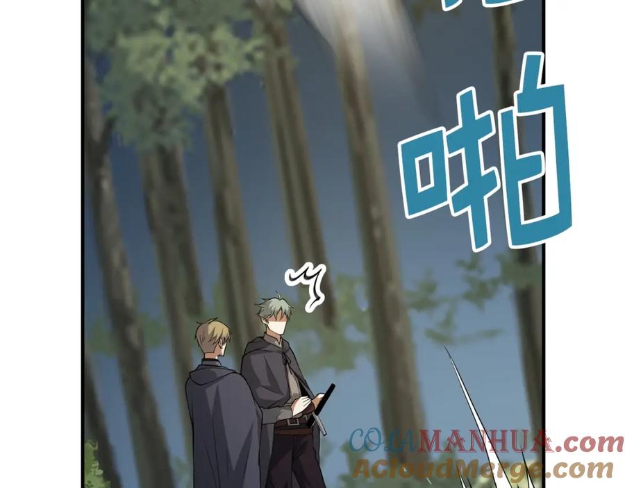 领主大人的金币用不完 - 第30话 宠物贴贴 - 第77张图