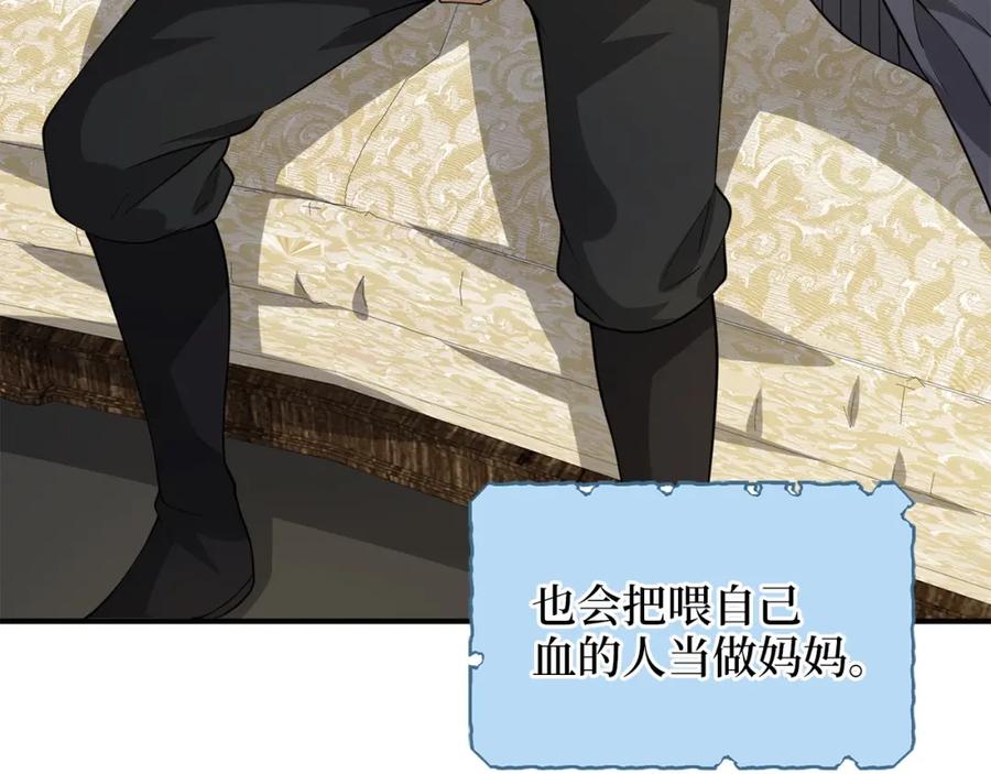 领主大人的金币用不完 - 第30话 宠物贴贴 - 第14张图