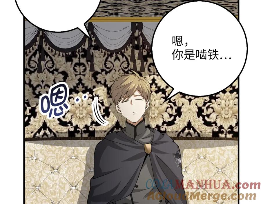 领主大人的金币用不完 - 第30话 宠物贴贴 - 第29张图