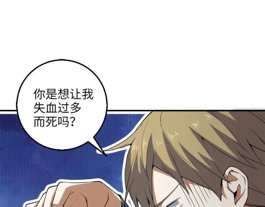 领主大人的金币用不完 - 第30话 宠物贴贴 - 第24张图