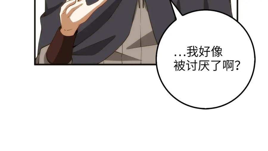 领主大人的金币用不完 - 第30话 宠物贴贴 - 第108张图