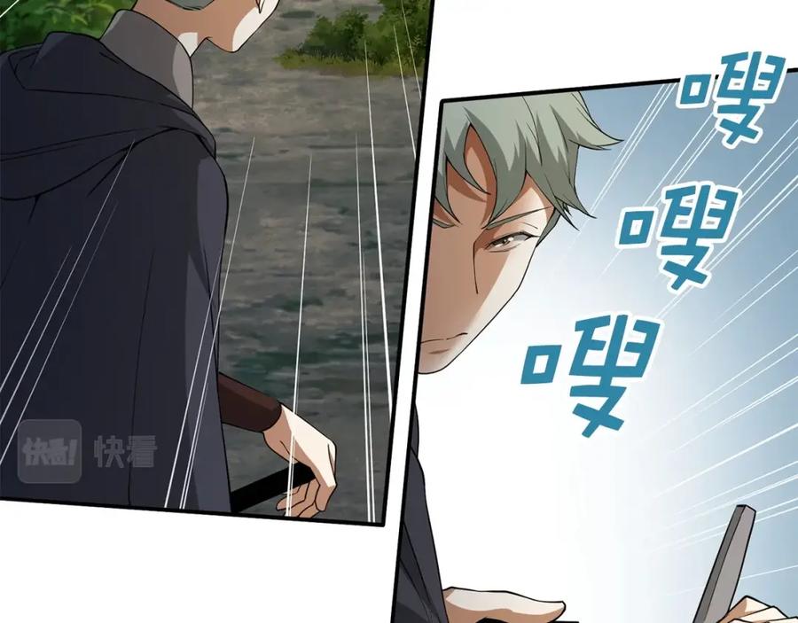 领主大人的金币用不完 - 第30话 宠物贴贴 - 第68张图