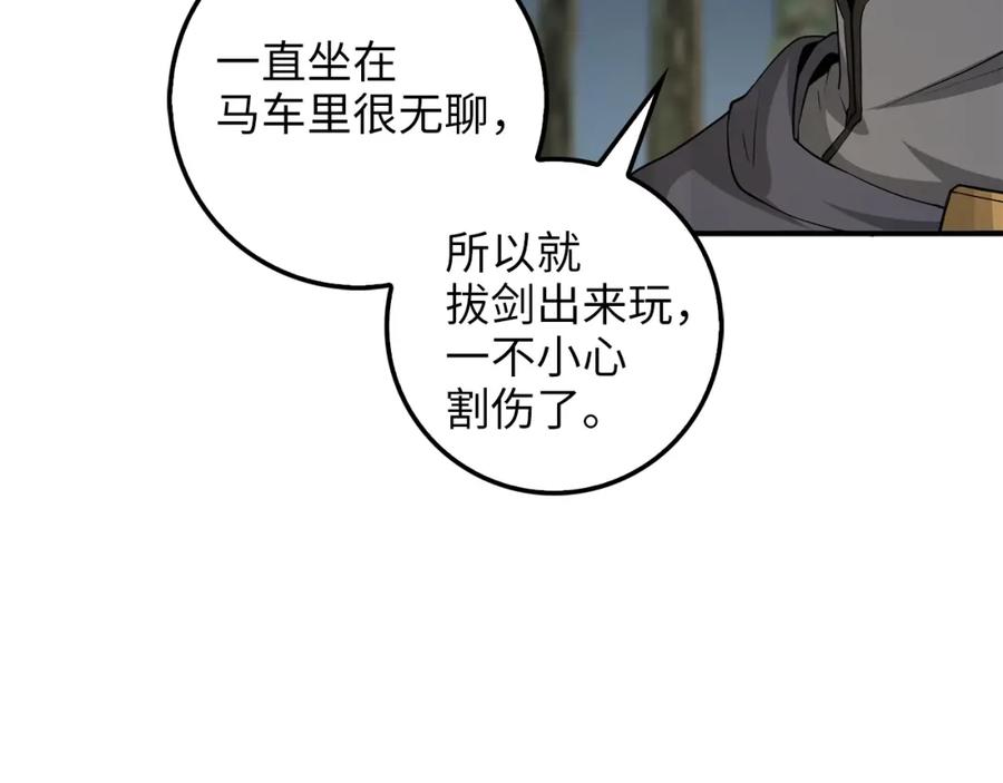 领主大人的金币用不完 - 第30话 宠物贴贴 - 第48张图