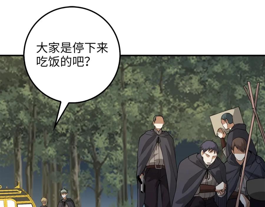 领主大人的金币用不完 - 第30话 宠物贴贴 - 第58张图