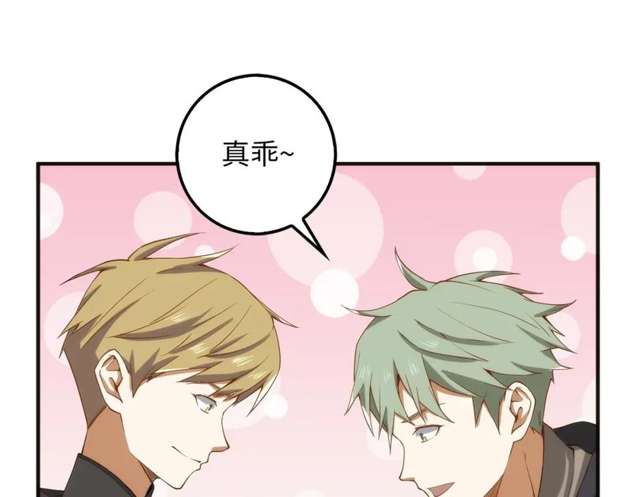 领主大人的金币用不完 - 第30话 宠物贴贴 - 第102张图