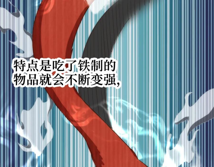 领主大人的金币用不完 - 第30话 宠物贴贴 - 第116张图