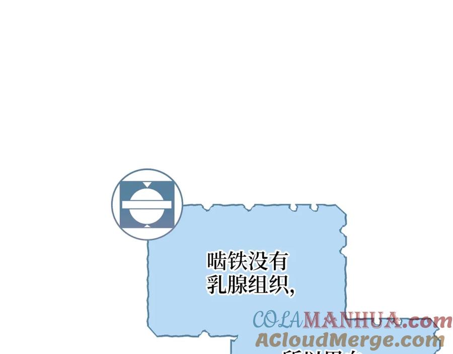 领主大人的金币用不完 - 第30话 宠物贴贴 - 第9张图