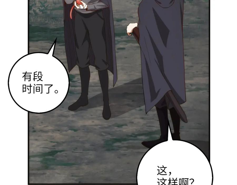 领主大人的金币用不完 - 第30话 宠物贴贴 - 第88张图